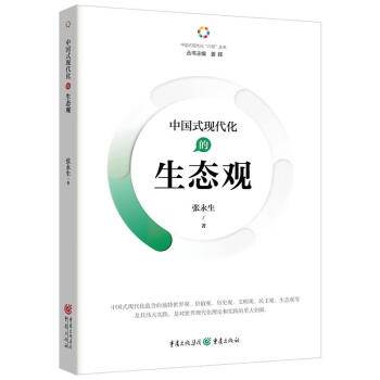 人类与自然关系生态主题作品的表达多样性探究