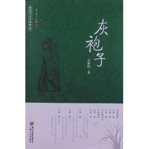 经典文学情节的当代诠释探索