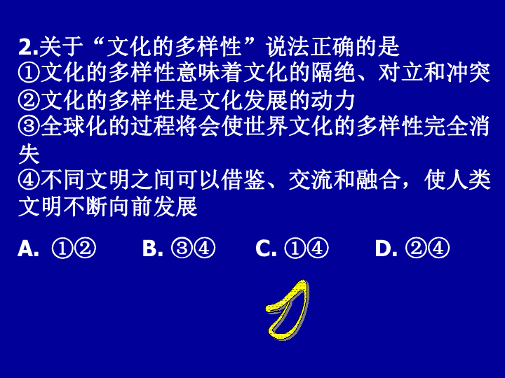 多元文化视角下的身份认同深度探讨