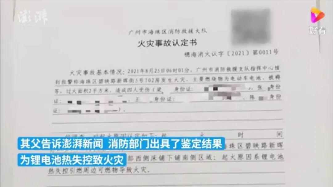 男生遭电瓶烧伤事件，室友被捕背后的意外与反思