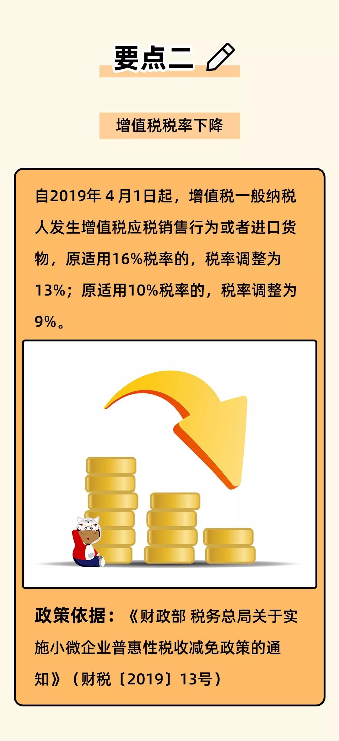 增值税法草案通过重塑税收体系，助力经济高质量发展推进