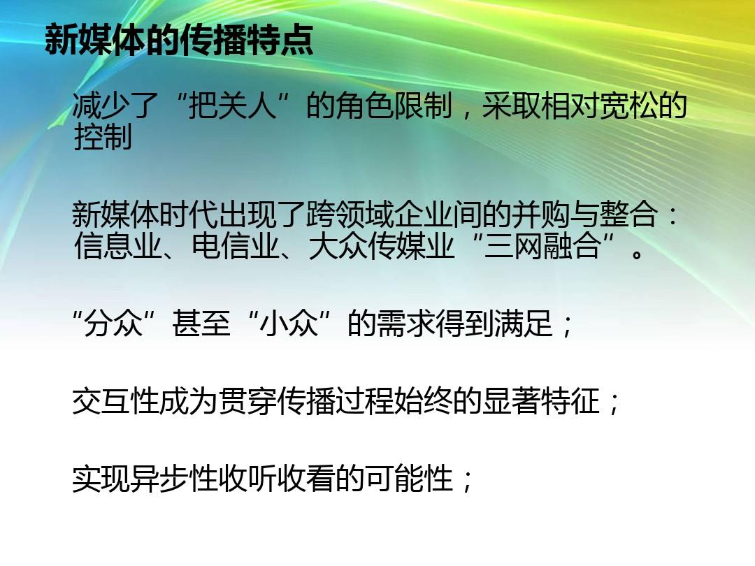 新兴媒体对故事叙述方式的变革影响