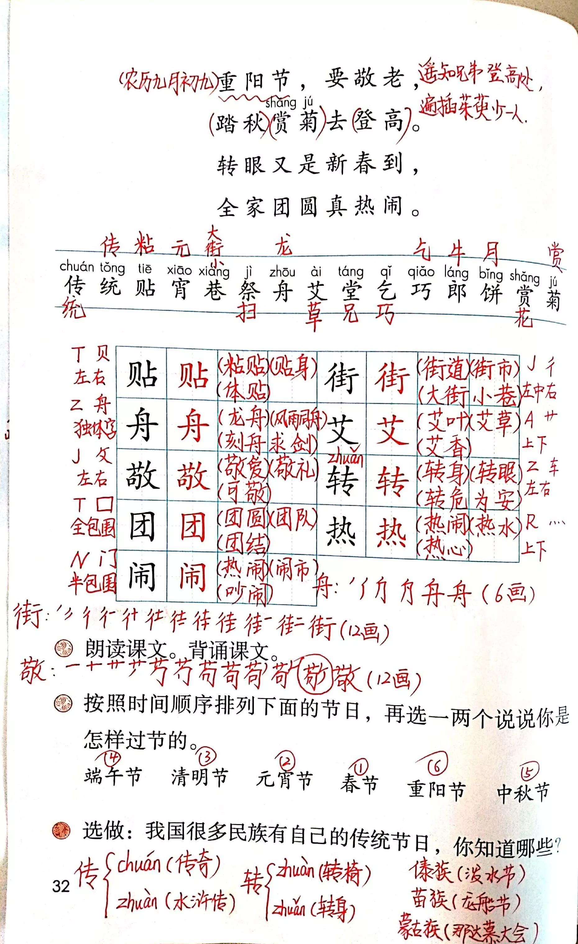 传统节日与现代娱乐活动融合创新，探索文化融合新路径