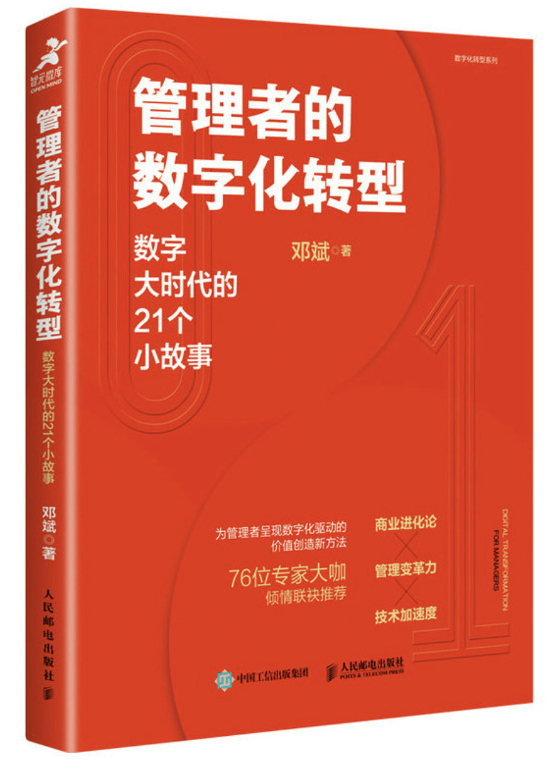 书籍出版业数字化转型与文化传承的融合之道