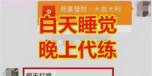 当代少年与游戏产业，新现象——孩子们成为游戏代练赚钱的新力量