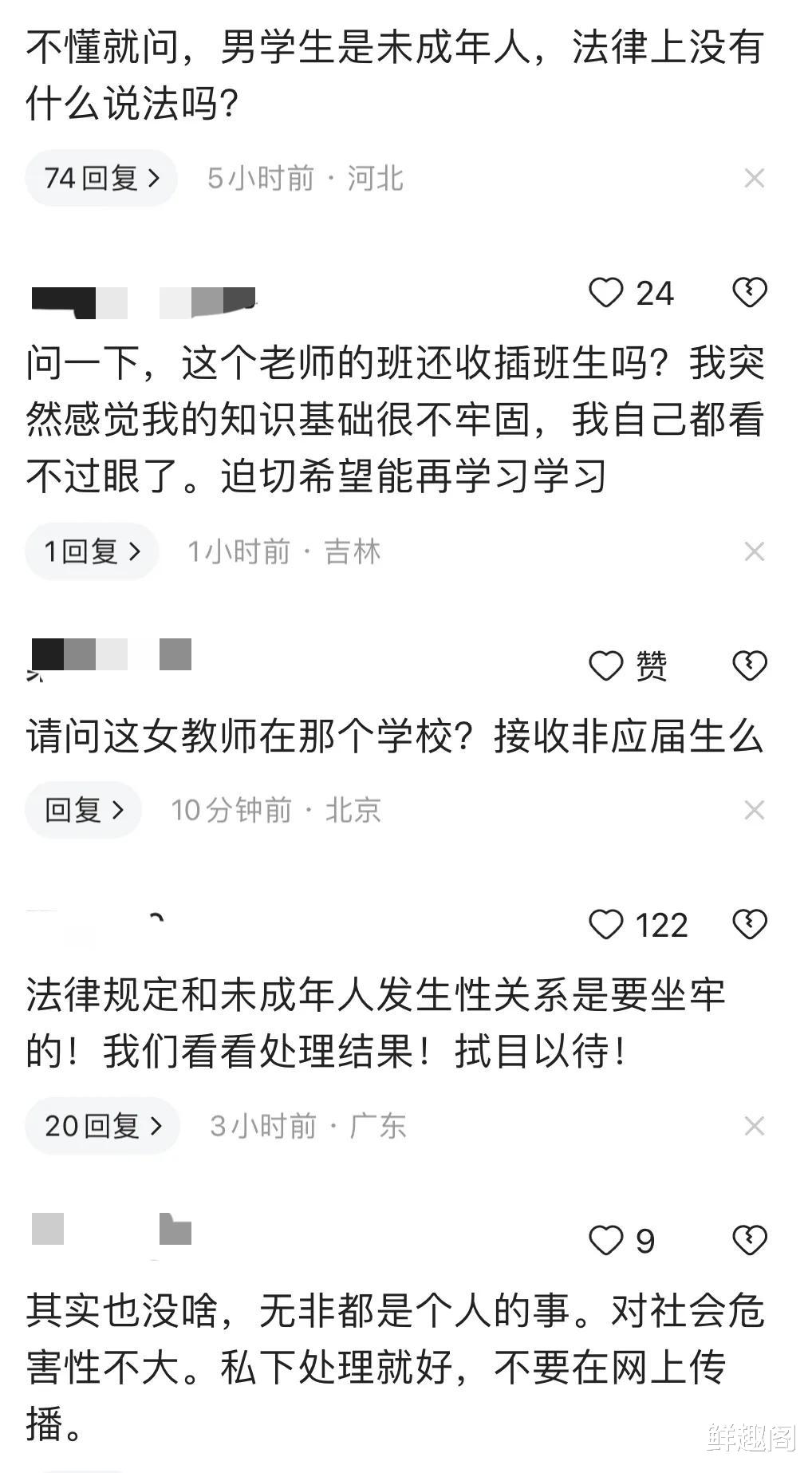 官方回应女副校长被举报出轨事件，真相与公正的探索