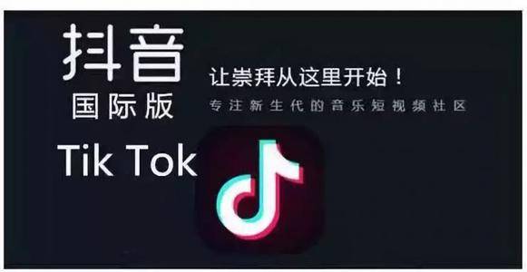 TikTok回应阿尔巴尼亚封禁事件，透视背后的原因与未来发展之路