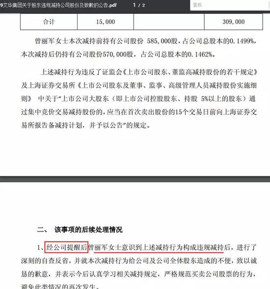 A股重要股东减持金额降六成，市场趋势下的理性调整与策略调整