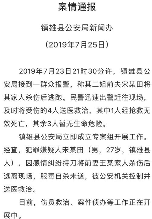 男子隐瞒前妻屋内服毒自杀事件，伦理法律双重困境