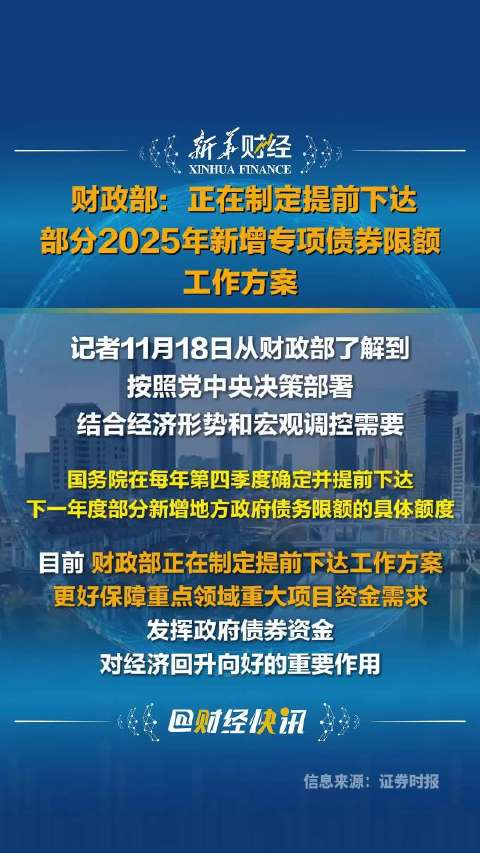 财政部明年重点任务揭晓，推动经济高质量发展新篇章开启