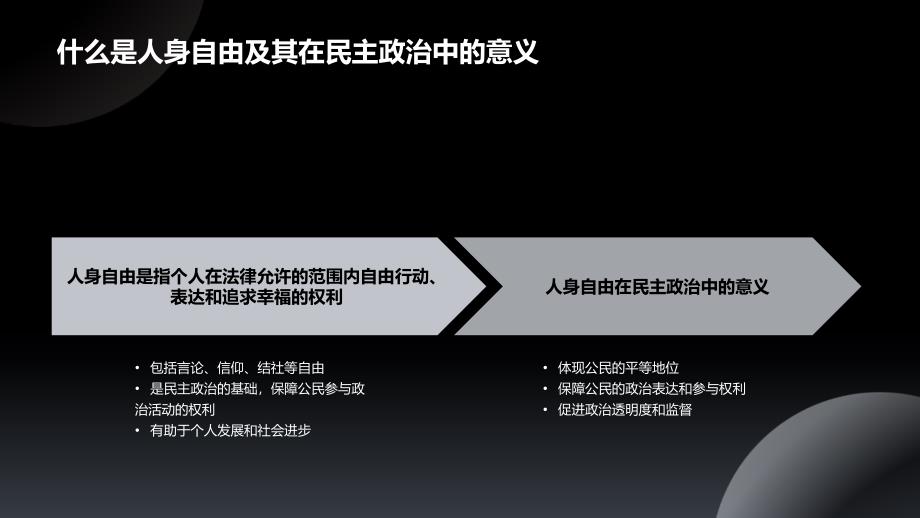 公民自由界限与社会稳定，微妙关系探讨