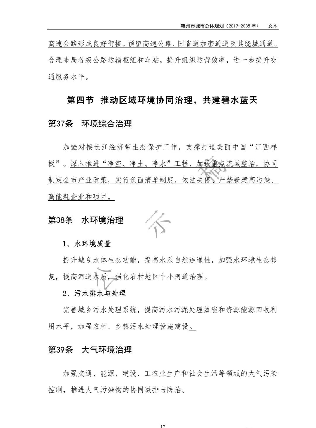 民主决策中的透明度与参与度，构建公正社会的基石之道