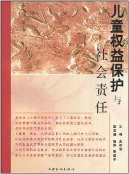 青少年权益保护与社会责任，共同守护青春权益的担当与行动