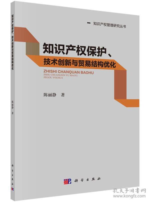 知识产权保护与技术创新的平衡，探索之路与启示