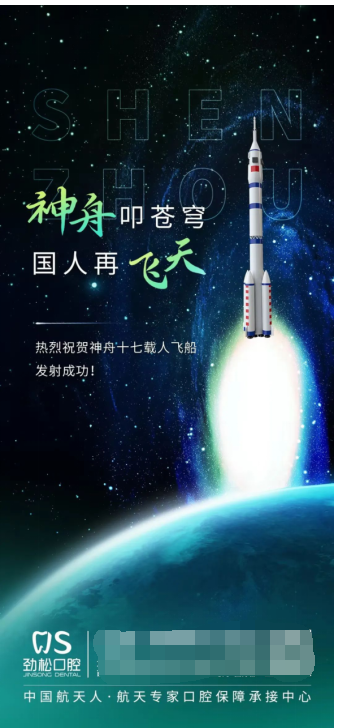 新材料推动航天技术突破，探索未来宇宙之旅的驱动力