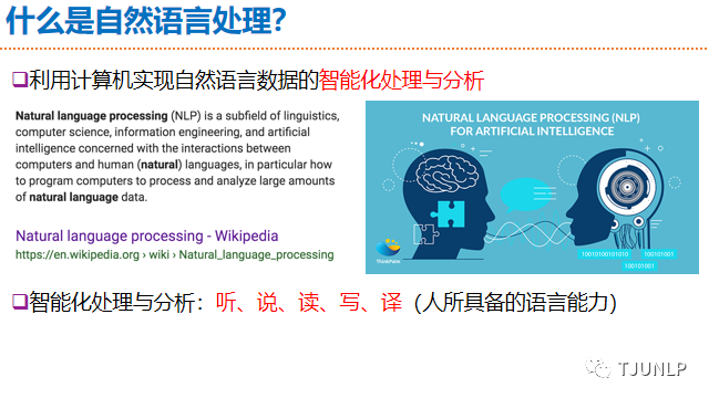 自然语言处理技术的进展与挑战概述