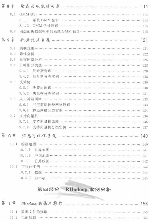 数据挖掘助力平台发掘潜在热门内容秘籍揭秘