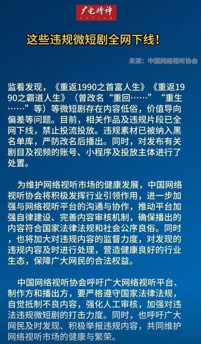 网络短剧，新一代娱乐消费方式的引领者