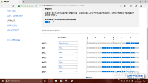 家庭任务，提升孩子时间管理能力的有效方法