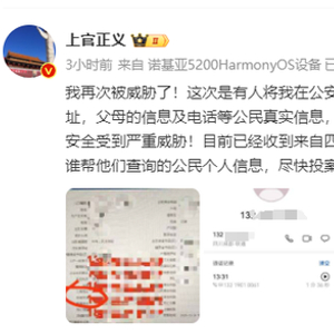 上官正义个人信息泄露事件，启示与应对策略