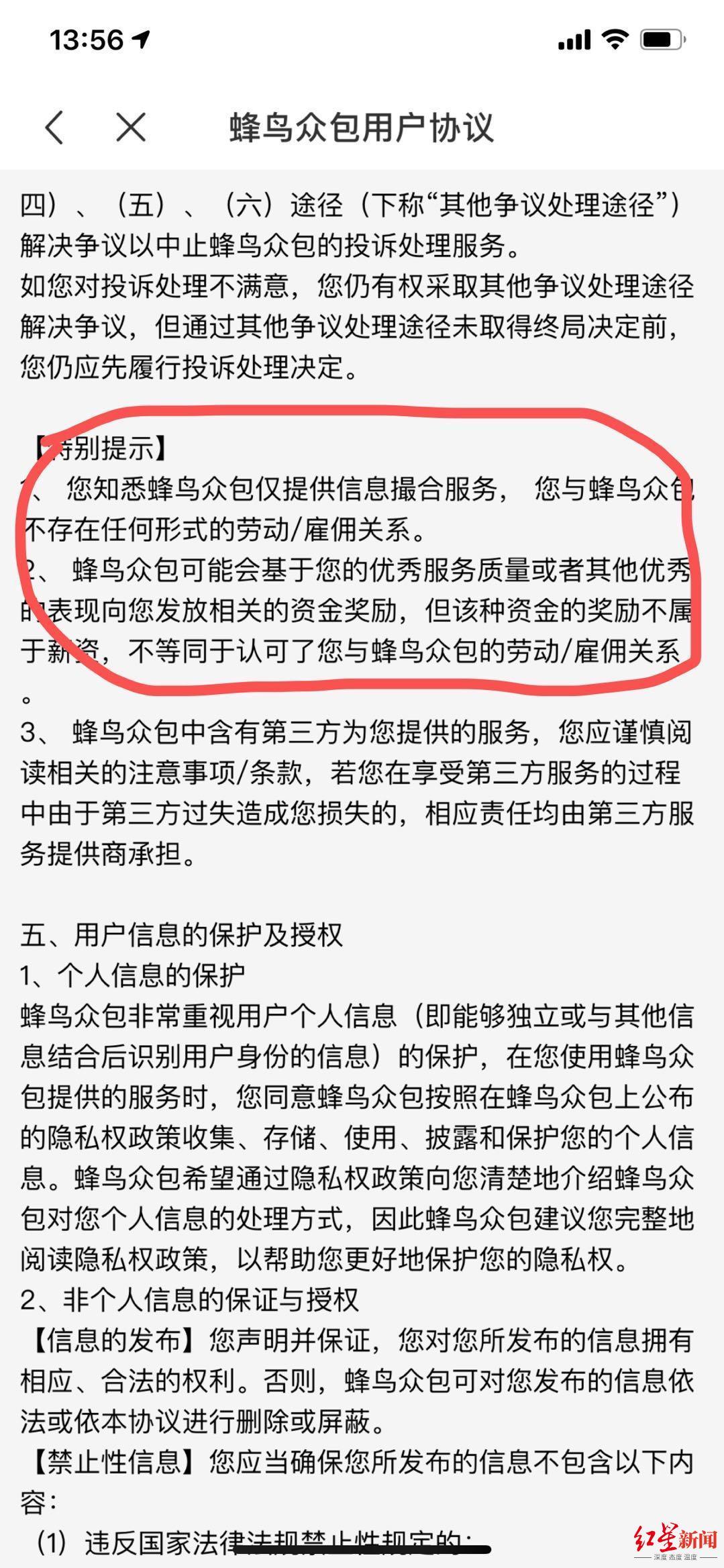 外卖骑手权益争议与行业劳动保障强化探讨