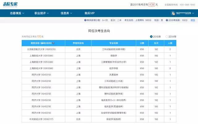 高考志愿填报平台乱象与数据安全的深度探讨