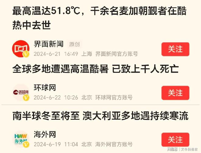 全球极端天气频发背景下的气候变化应对方案再升级