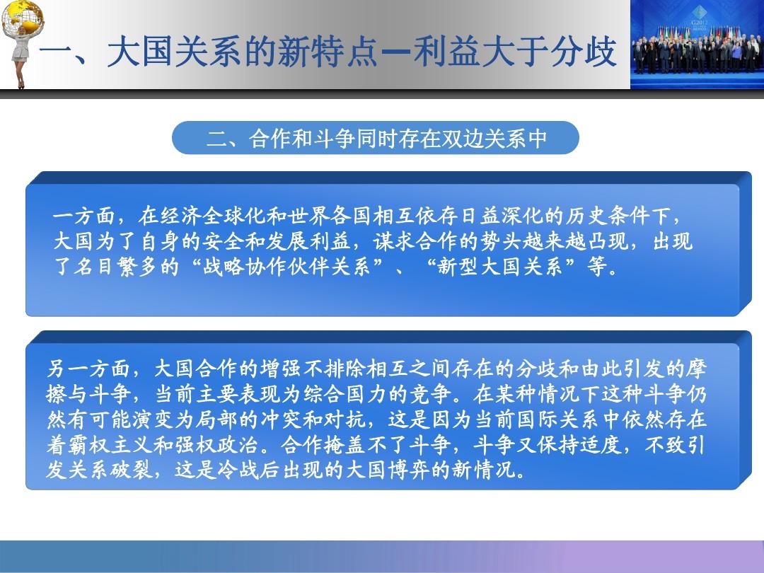 国际规则统一与多样化之间的冲突与协调