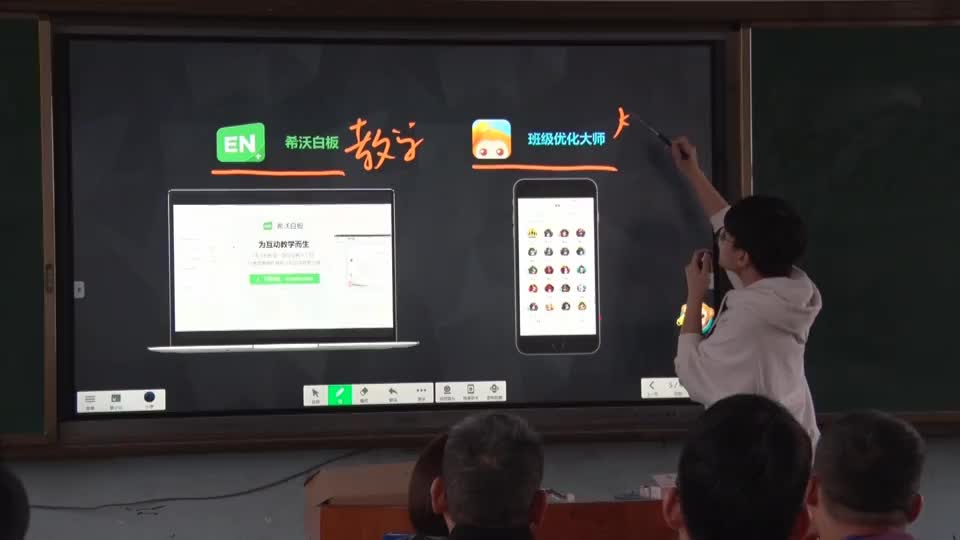 智能白板，重塑课堂互动模式的新革命