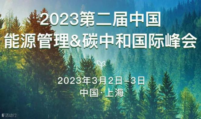 科技助力全球应对气候变化的紧迫挑战