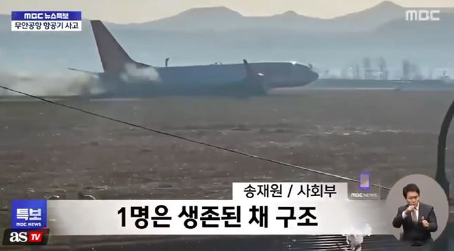 韩国空难机场跑道尽头之谜，深度探究与反思