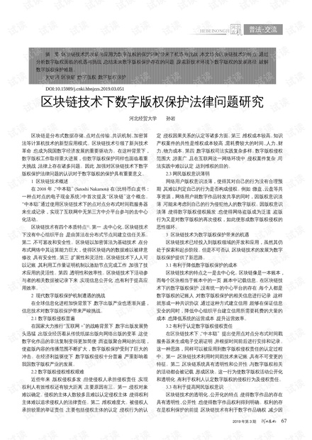 影视作品数字修复版的版权法律问题探讨