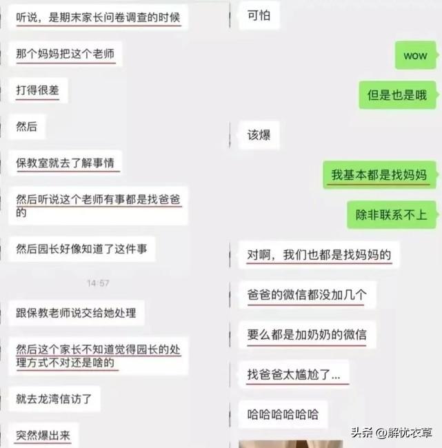 高中老师与学生疑似不雅行为的深度探讨