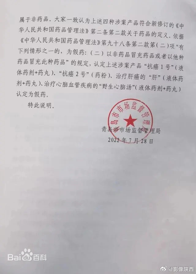 侯元祥非法制售药品获刑六年，警示与反思重重敲响警钟