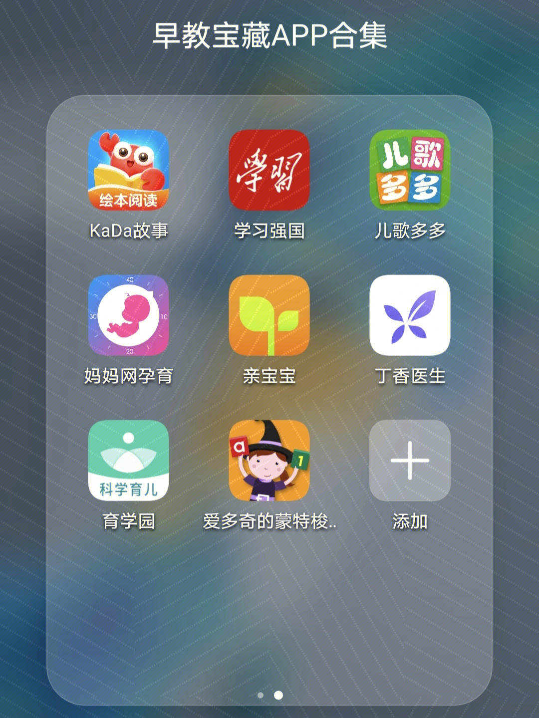 适合幼儿的早教APP推荐及实用指南