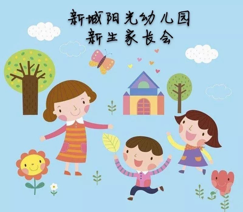 如何协助孩子融入集体生活？