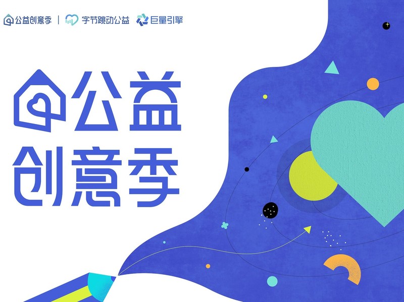 科技驱动公益创新，探索新型慈善模式