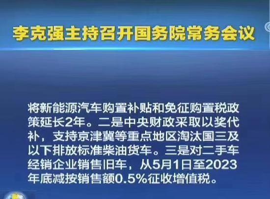 新能源车补贴政策延续至年底，市场热度持续高涨