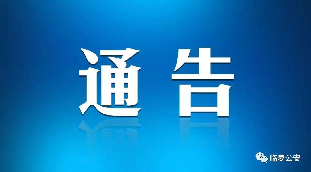 多部门联合行动打击跨境电信网络诈骗活动