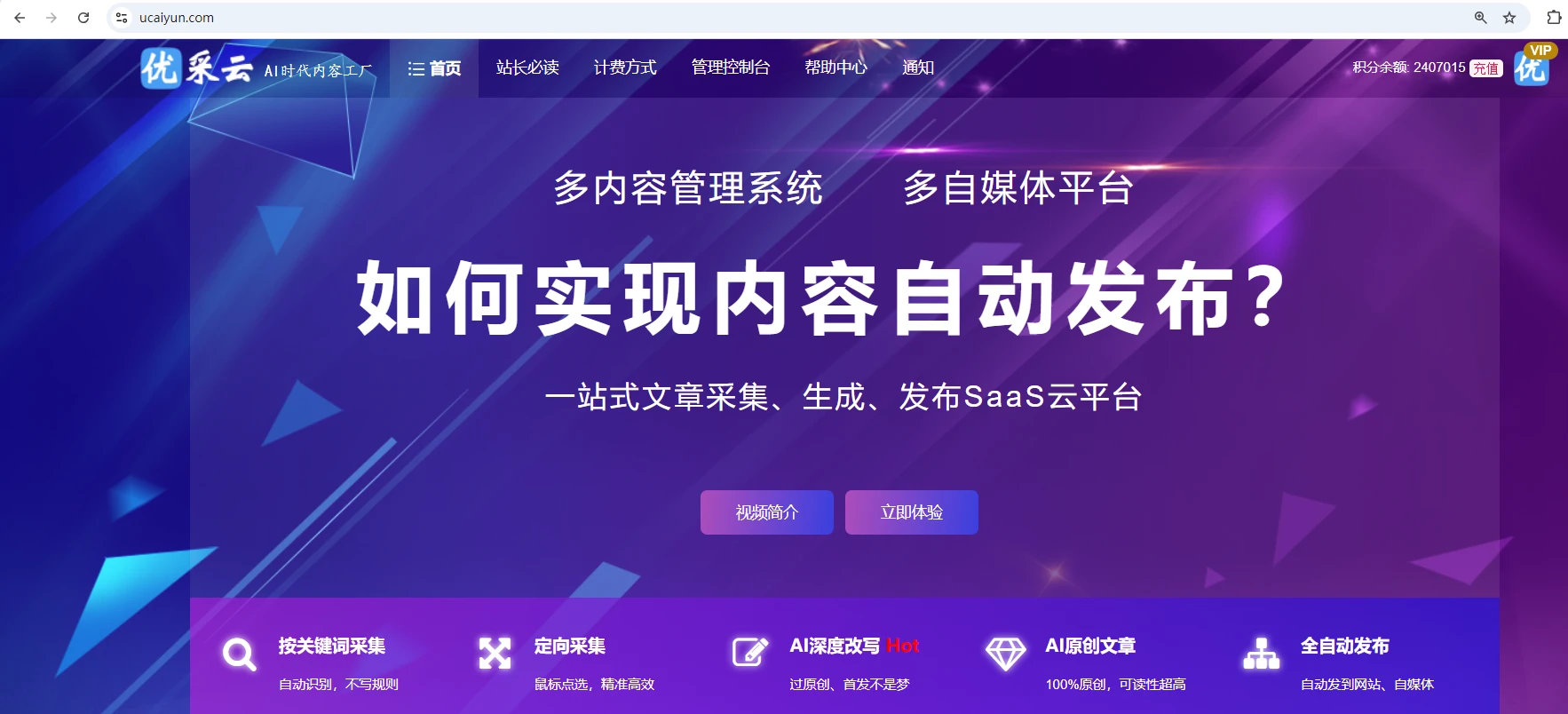 AI助力娱乐创作创新与效率提升