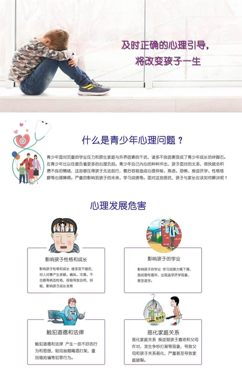 心理健康教育如何助力青少年情绪平衡发展？