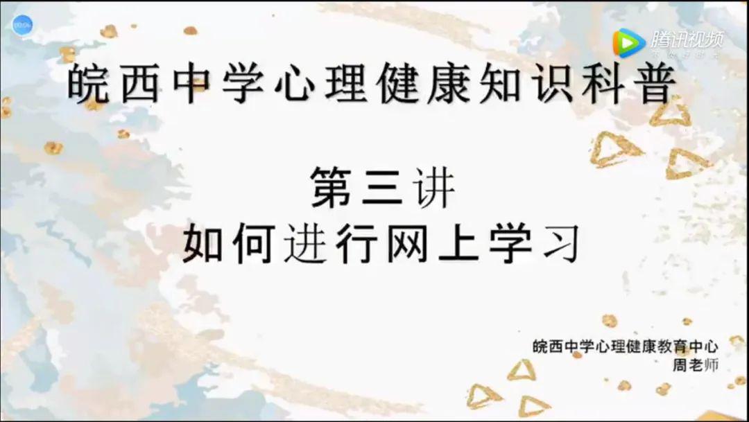 青少年心理健康教育对学业成绩的影响研究