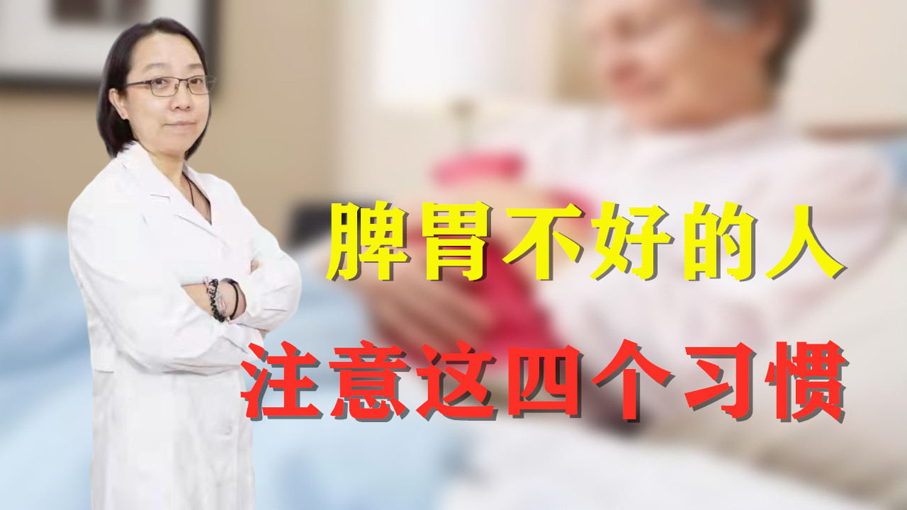 中医养生，促进肠胃健康的秘诀