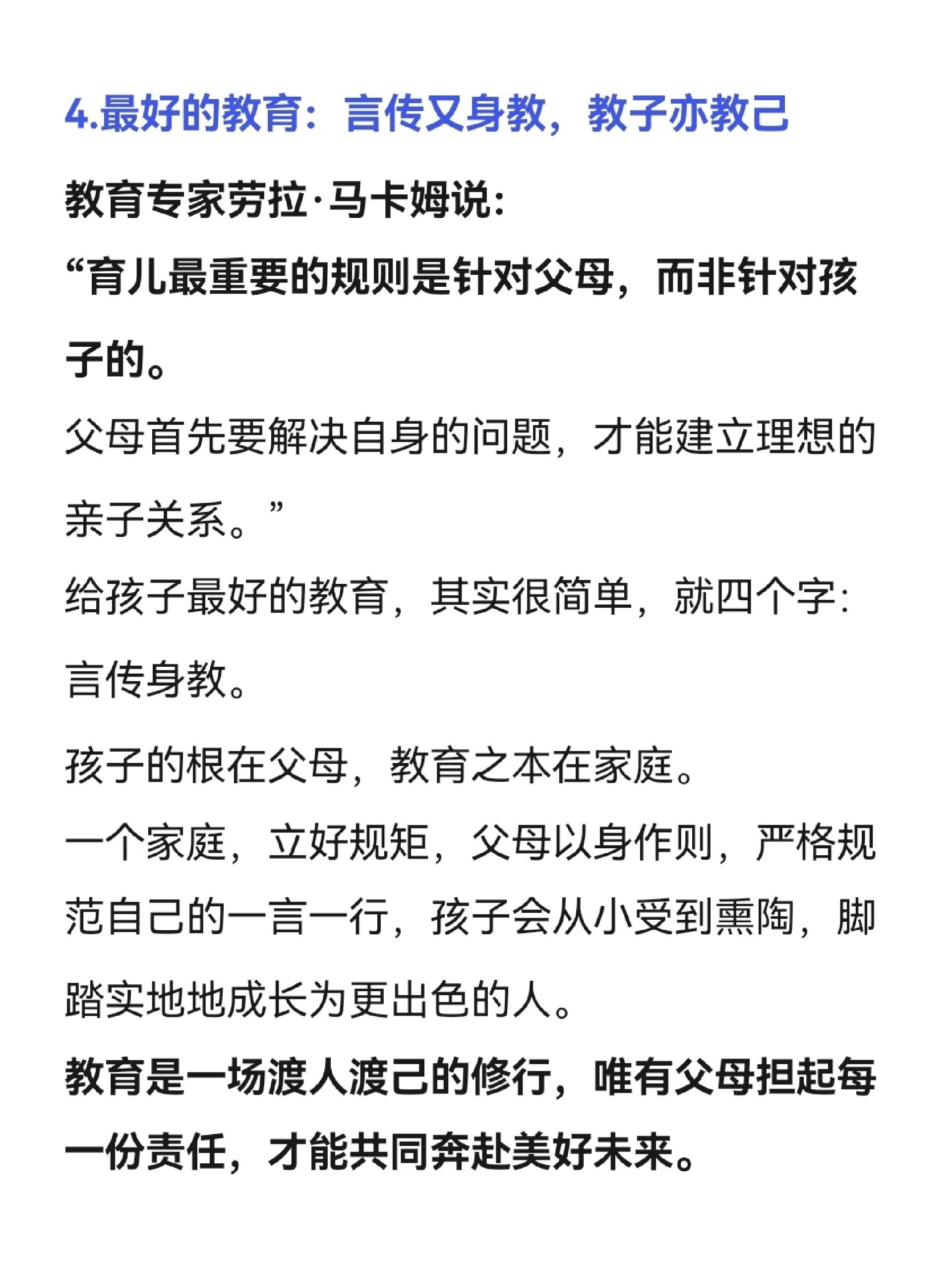 父母行为示范对孩子成长的深远影响，启示与探讨