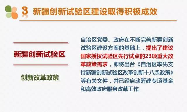 科技创新助力区域经济协调发展提速推进