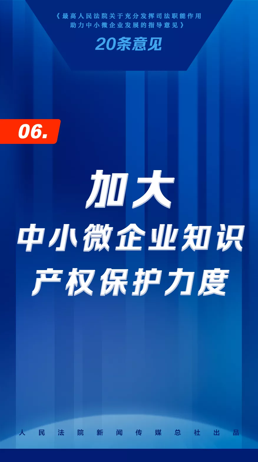 数字经济，中小企业发展的新引擎动力