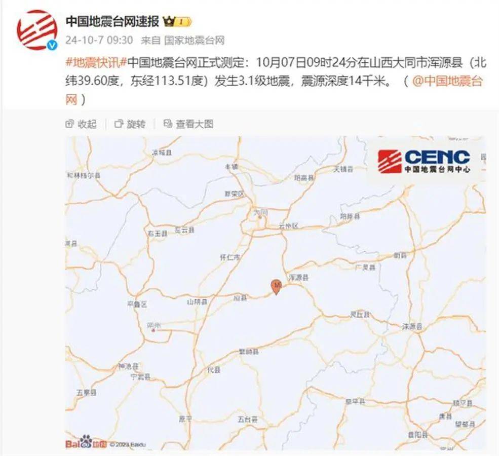 山西地震谣言揭秘，真相探寻与应对策略