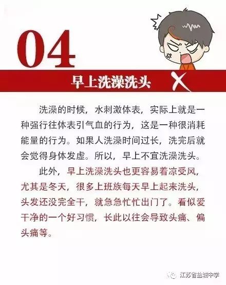 常见养生误区解析，需调整的保健习惯有哪些？