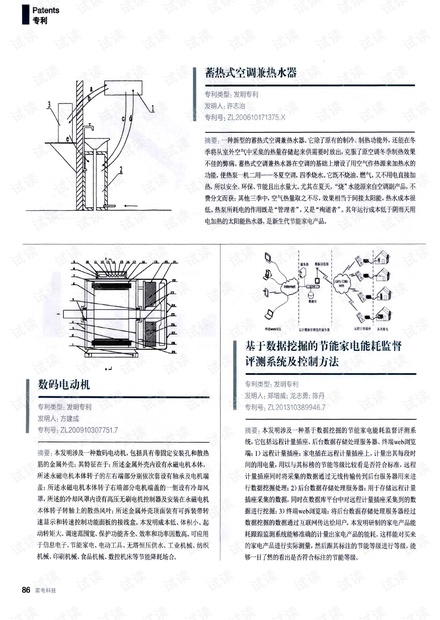 家庭能源消耗的主要来源及节能技巧探讨