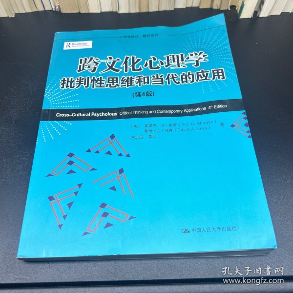 跨文化教育对学生批判性思维能力的培育作用